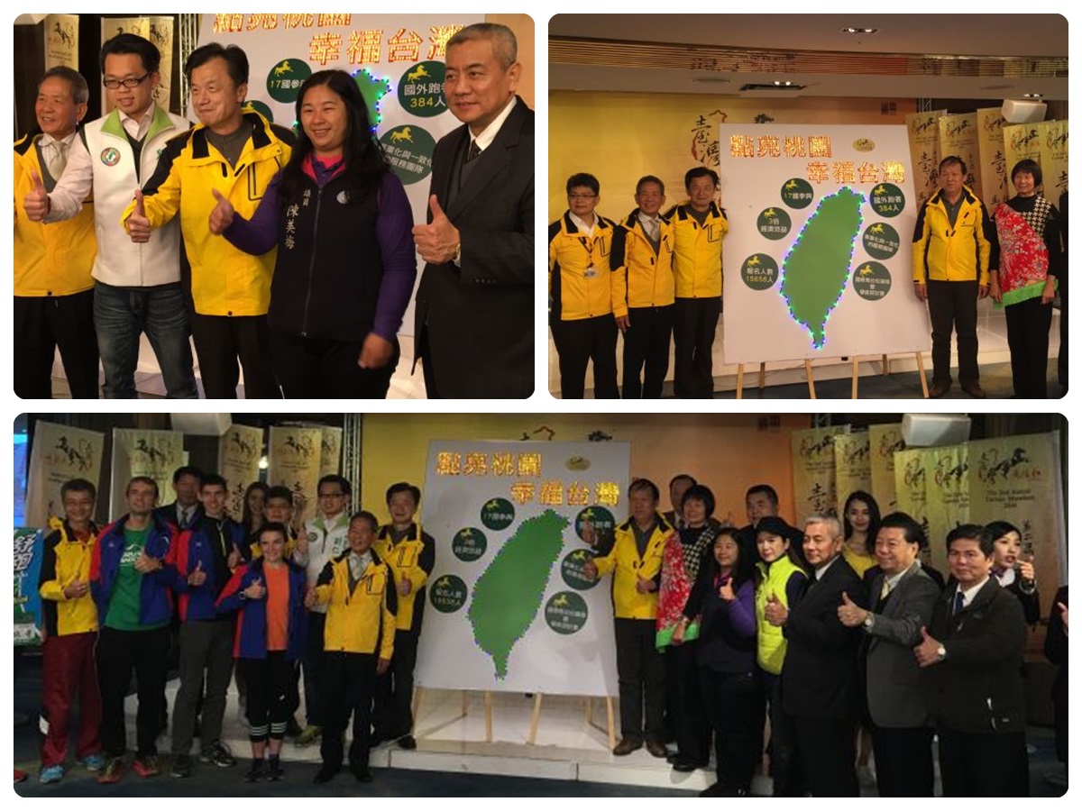 第2屆台灣馬拉松賽在桃園　吸引1萬5千選手報名