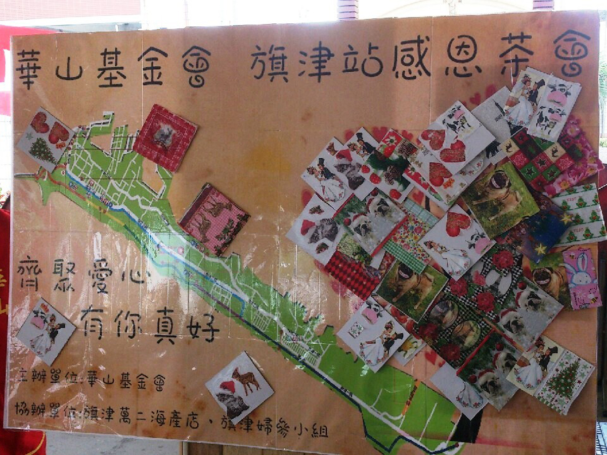 華山基金慶祝旗津建站七週年　期盼在地人服務在地人
