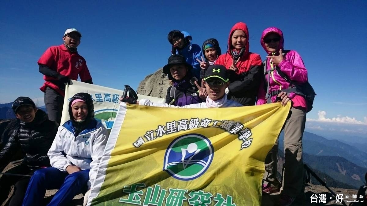 水里商工學生成功登玉山主峰。