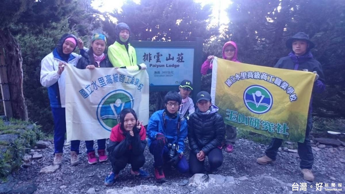 水里商工登玉山學生在排雲山莊合影。〈圖／水里商工提供〉