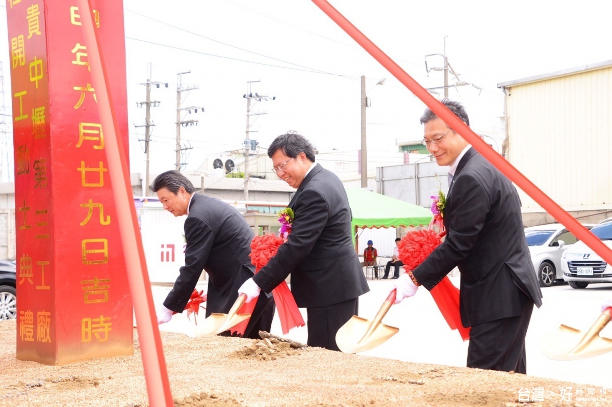 桃園市長鄭文燦出席「台灣華可貴（YKK）股份有限公司中壢第三工廠新建工程開工動土典禮」。