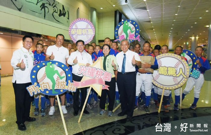 桃園市長鄭文燦前往桃園國際機場，迎接「2016年世界少棒聯盟（LLB）世界青棒錦標賽冠軍」的桃園市青棒代表隊凱旋歸國。