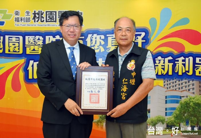 桃園市長鄭文燦感謝仁海宮的善行義舉，捐贈價值200萬元的「體溫調節系統」予衛生福利部桃園醫院。