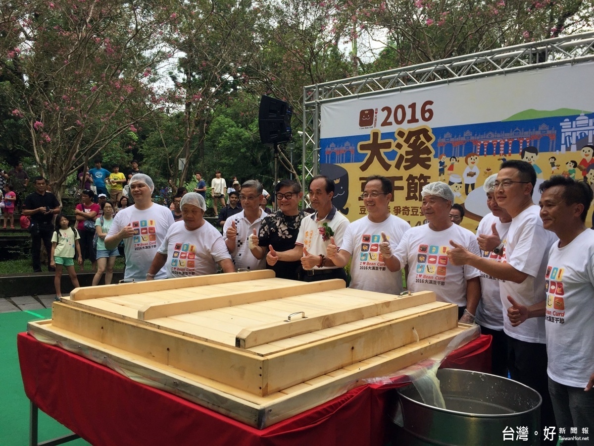 8月13、14日12時至19時在大溪中正公園結合美食創意與趣味豆干活動熱鬧展開，除了有百人大豆腐、豆干創意料理大賽之外，還有豆干達人秀、豆味廚房市集、豆食DIY體驗活動等，讓大家有吃又有拿