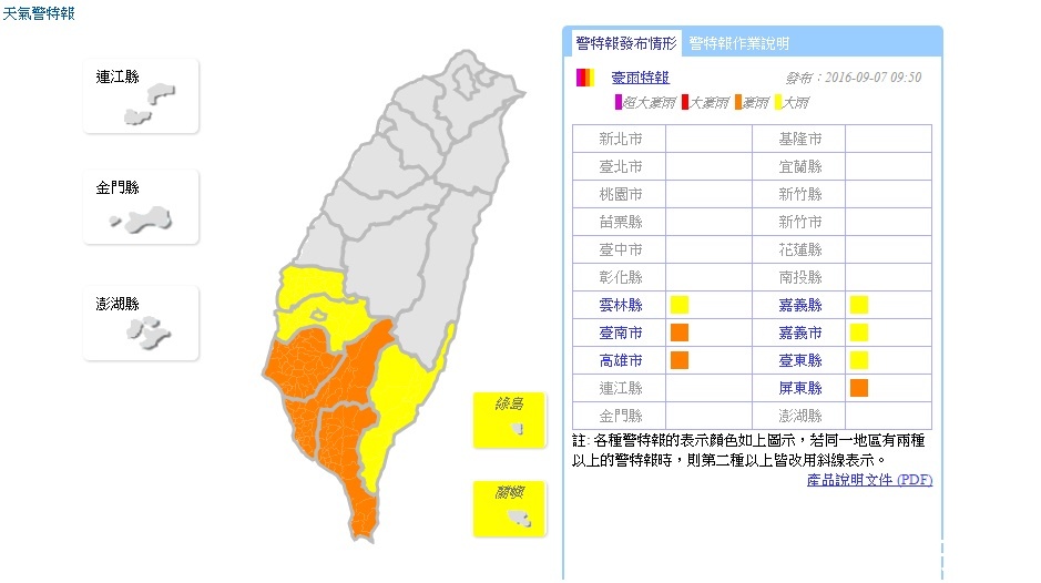 受低壓帶影響，全台降雨機率偏高，氣象局也對中南部等6縣市發布豪大雨特報。（圖／翻攝自中央氣象局網站）