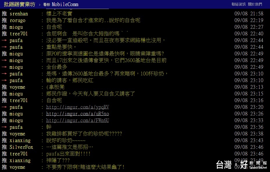 網友因為想看自含照而將文章推到爆，結果嗆聲的鄉民竟以PO出自含大拇指「謝罪」，還繼續打賭100杯珍奶，結果被人立刻PO出資料打臉。（圖／截自PTT）