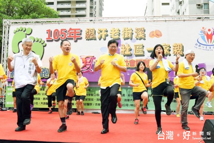 桃園市長鄭文燦出席「新都心生活文化協會—105年飆汗老街溪親子路跑」。