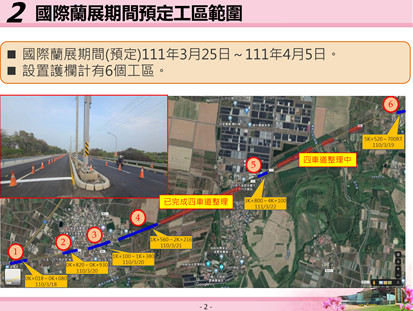 172線安溪寮段拓寬工程在蘭展期間將停止施做，並開放雙向共4線道通行，請用路人小心駕駛。(台南市政府工務局提供)