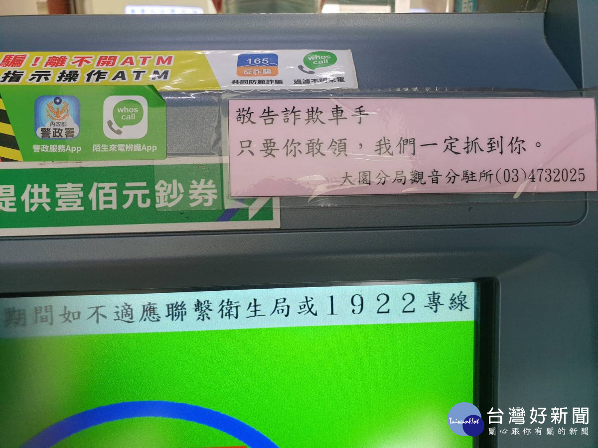 打擊詐騙抓車手 大園警超商宣導「全民當柯南」