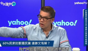 圖／翻攝Yahoo TV）