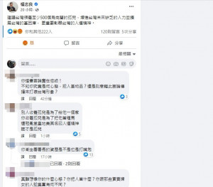 （圖／翻攝臉書）