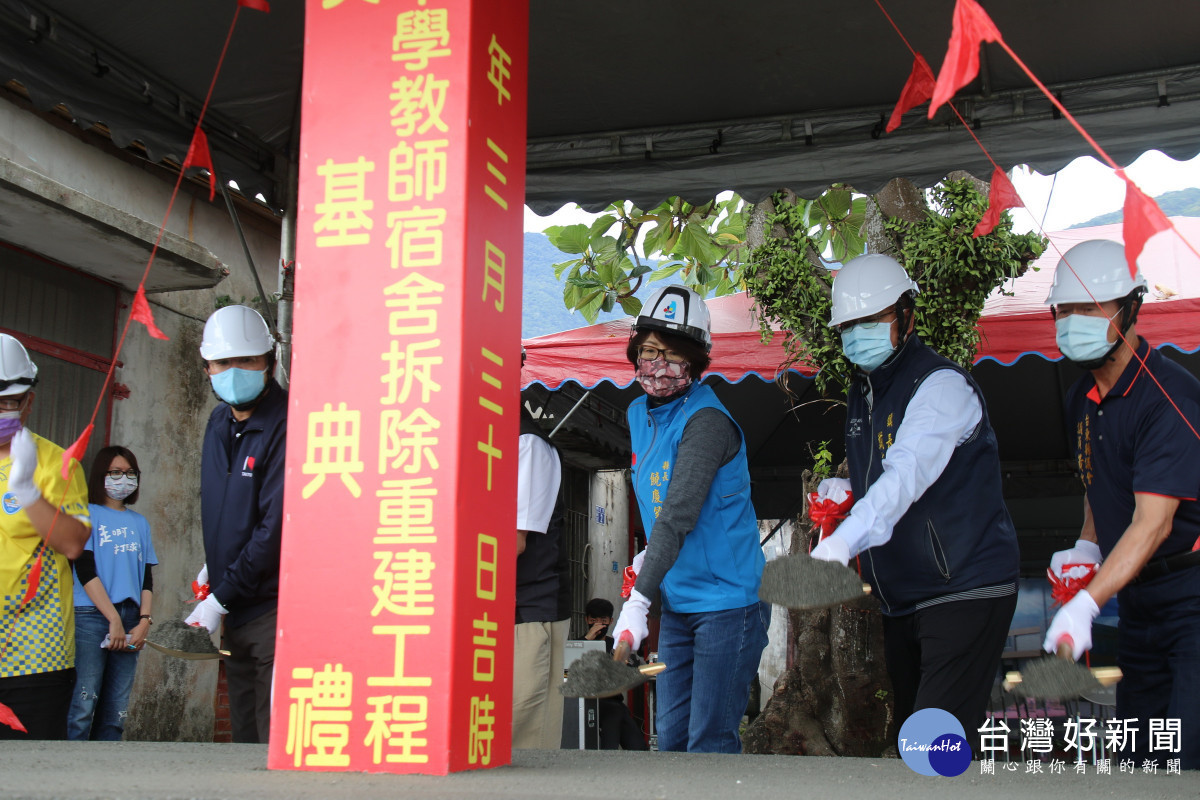 臺東關山國中教師宿舍重建動土　提供教師安全住宿環境