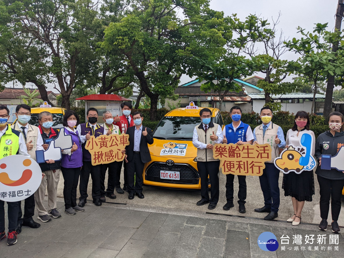 台南小黃公車濱海線正式開跑，今年上半年將新增七股、北門、將軍、南化、官田共8條路線。