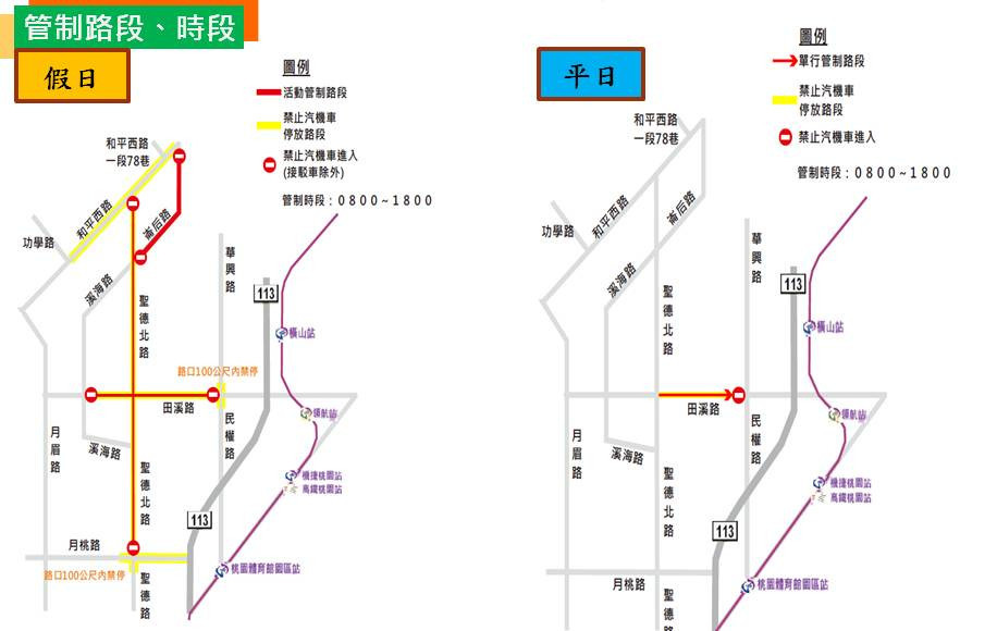 桃園彩色海芋季，大園警分局為維護展區周邊道路交通秩序，將實施交通管制措施。<br />
<br />
