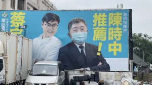 民進黨台南市第一選區市議員擬參選人蔡宗翰一張與陳時中部長合照的文宣引發爭議。（翻攝照片）