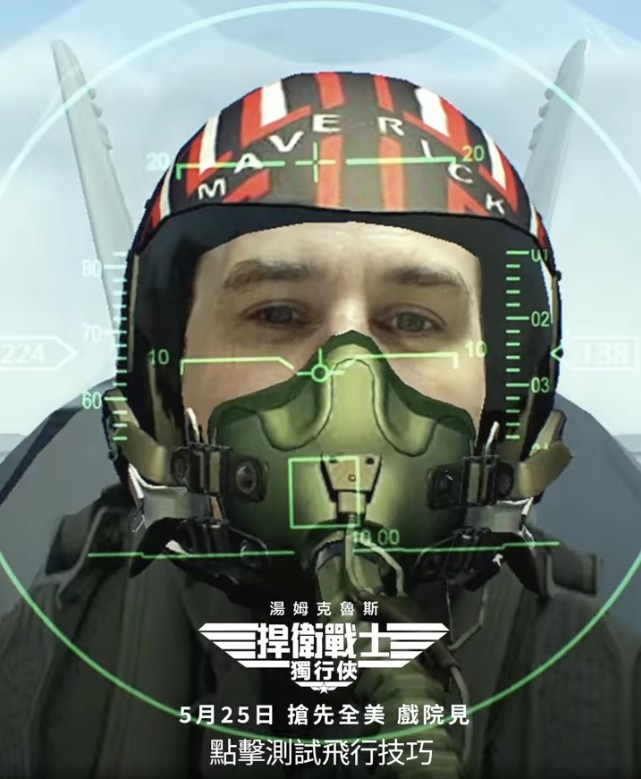 影／《捍衛戰士2：獨行俠》預告引熱議　官方加碼推出濾鏡扮演劇中飛官