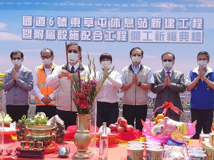 國道六號東草屯休息站今開工祈福典禮。