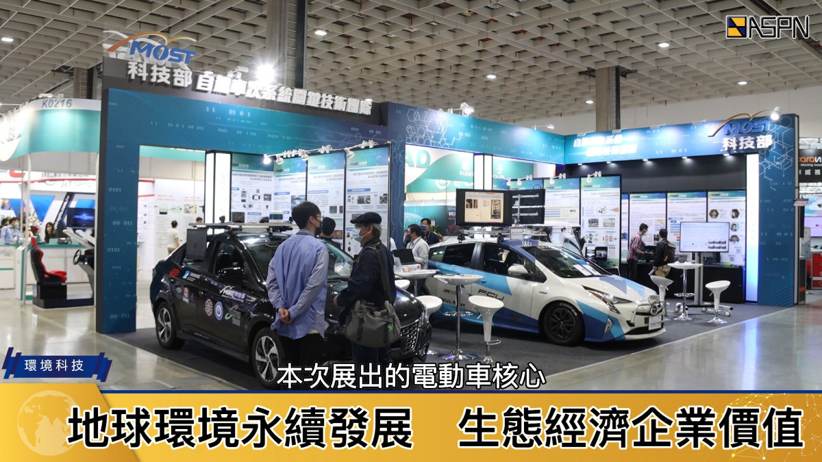 影／2022台北國際汽機車零配件展　電動車周邊應用佈局如火如荼