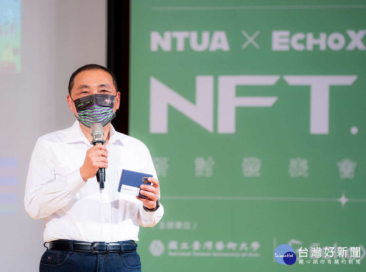 臺藝大鑄造NFT 保障創作者版權　讓新北藝術創作能量源源不絕 台灣好新聞 第2張