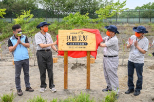 台灣高鐵公司與行政院農業委員會林務局合作舉辦「共植美好」低碳永續行動。