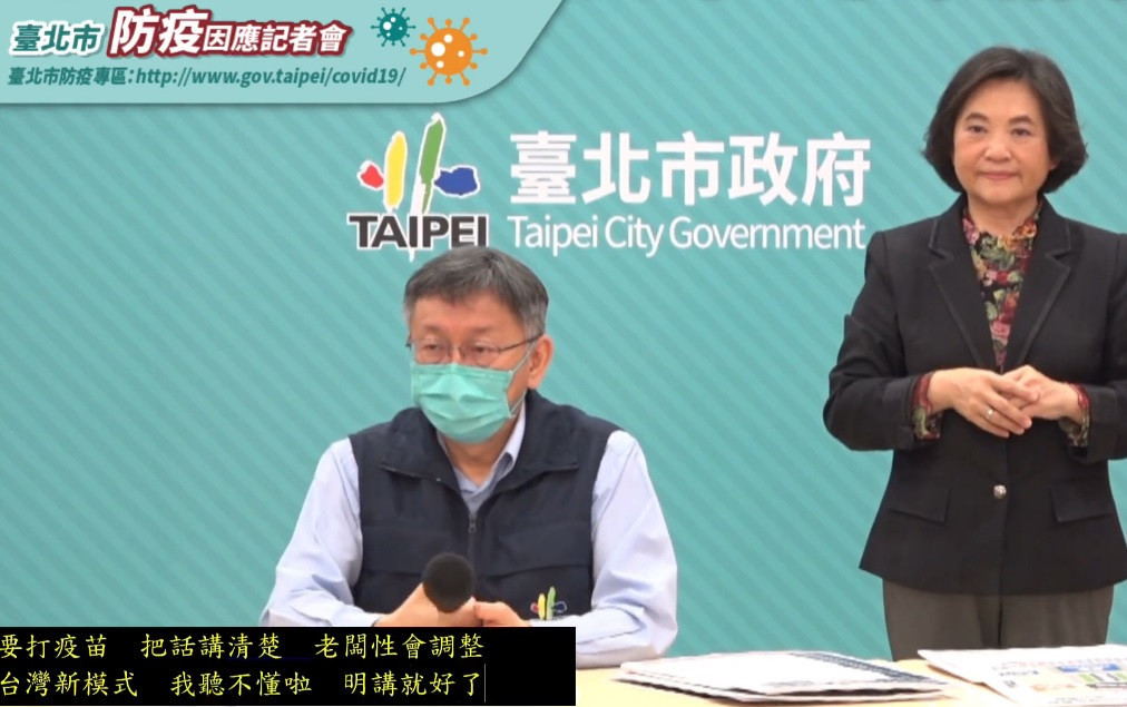 「什麼台灣新模式？聽嘸啦！」　柯文哲轟蔡政府：每次都很隱晦，明講就好了