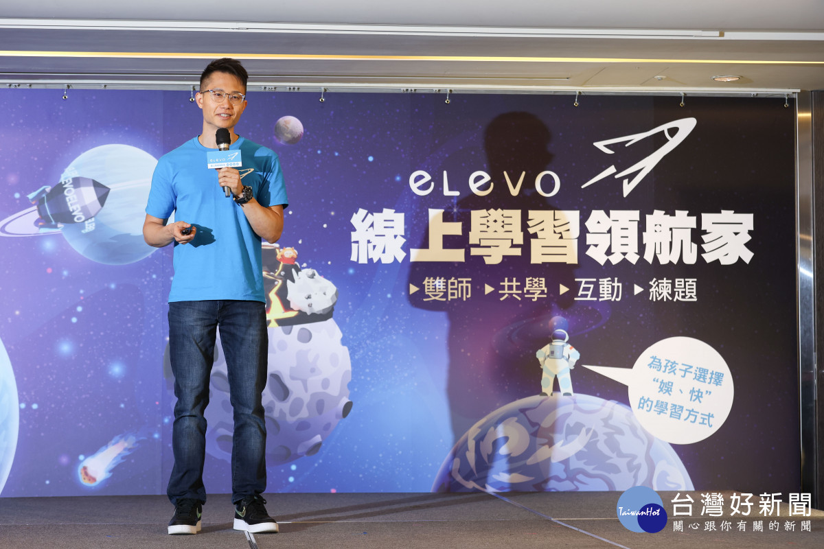 elevo線上學習平台 創辦人暨執行長 李彥熹 Kevin致詞。