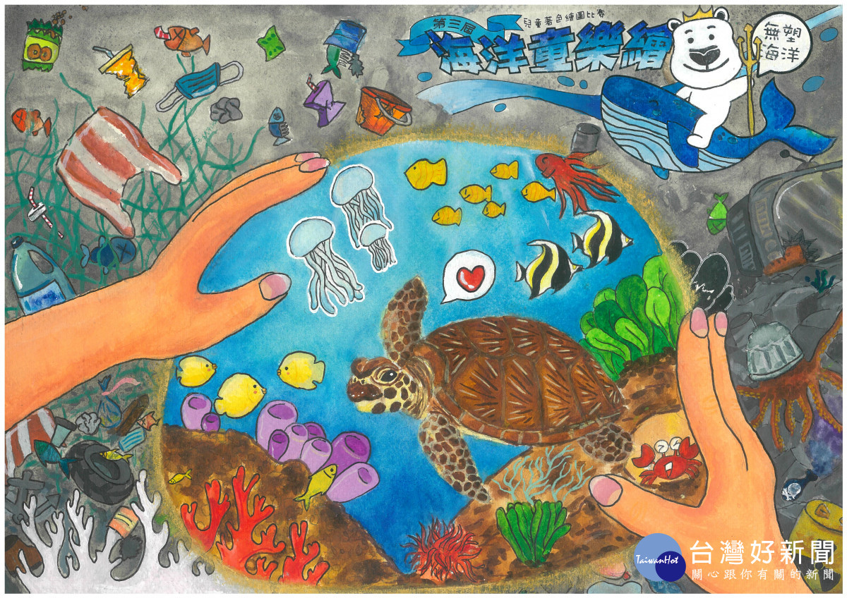 第三屆《海洋童樂繪》兒童著色繪圖比賽，高年級第一名許家綺作品。