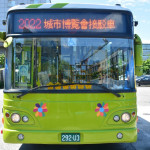 2022城市博覽會暢遊基隆　市公車及專車接駁皆免費（圖／基隆市政府提供）