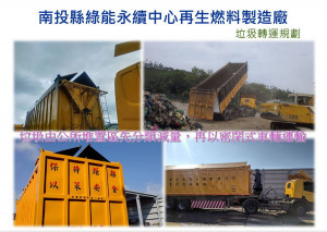 環保局長說明綠能中心處理垃圾方式。（縣府提供）