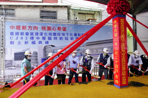 中壢臨時前站新建工程動土祈福典禮中，交通部王國材部長、桃園市鄭文燦及貴賓們共同持鏟動土。