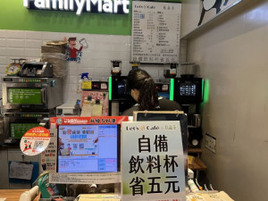 環保新制上路，四大場所提供民眾自備飲料杯享5元以上優惠措施。