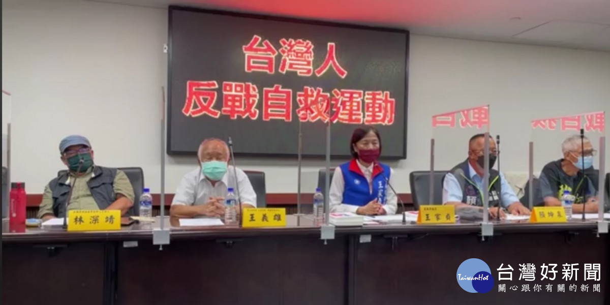 台灣人要「反戰自救」　南市議員呼籲連署「關懷生命、追求和平」公投提案