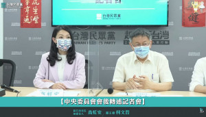 台灣民眾黨籍立法委員高虹安（左）與黨主席柯文哲（右）（圖／資料照片，圖源：民眾之聲YouTube直播）