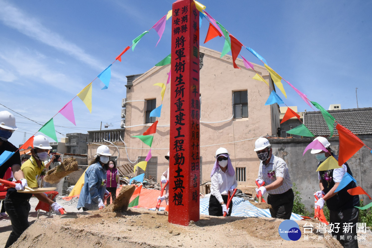 澎湖將軍衛生所重建動土　賴峰偉期許提升離島醫療品質