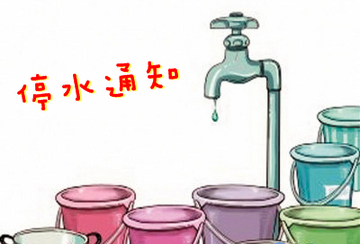 配合工程停水施工，桃園龜山部份地區34,528戶停水16小時。