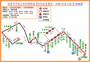 【605A】「長庚醫院-迴龍（經青山路），試辦路線8/1上路。