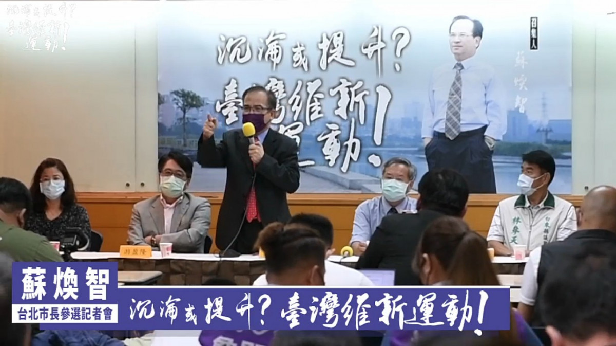 自稱再做一次唐吉訶德　蘇煥智宣布參戰台北市長選戰