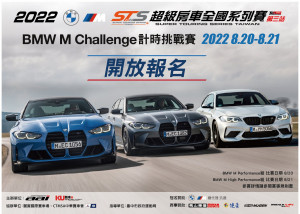 圖／翻攝2022 STS 超級房車全國系列賽粉專