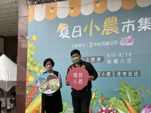 彰化優鮮進軍台中中友百貨 ，小農市集促銷好讚。圖／彰化縣政府提供
