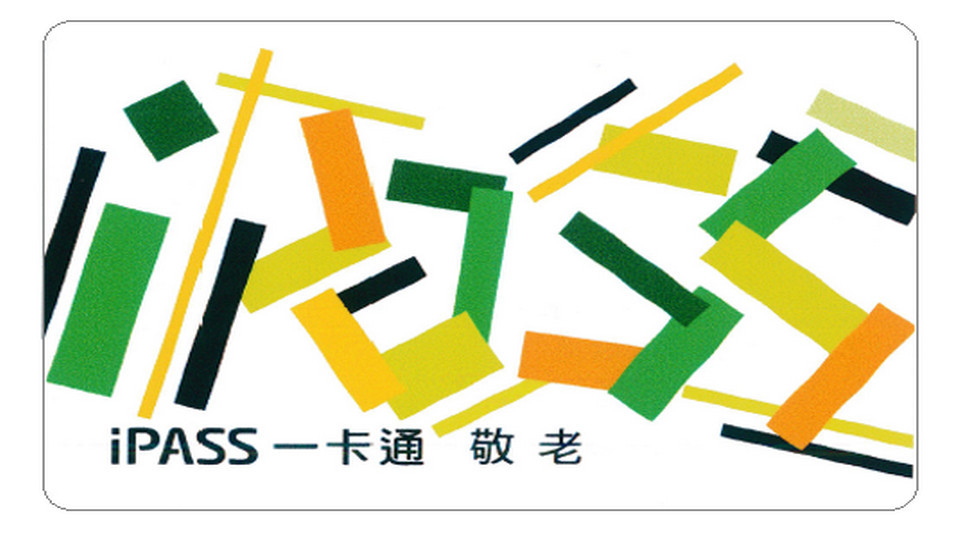 ▲高市擴大照顧55-64歲原住民，可領重陽禮金及申辦敬老卡。