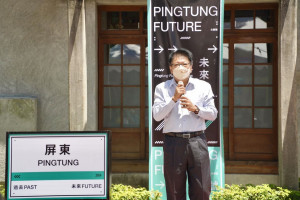 「縣政亮點特展-Future Pingtung 未來號」　屏東勝利新村開幕