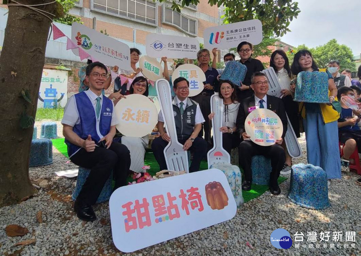 台灣玩具圖書館協會於楊梅玩具共享園區舉辦「Formosa 祖孫共玩趣」活動。<br />
<br />
