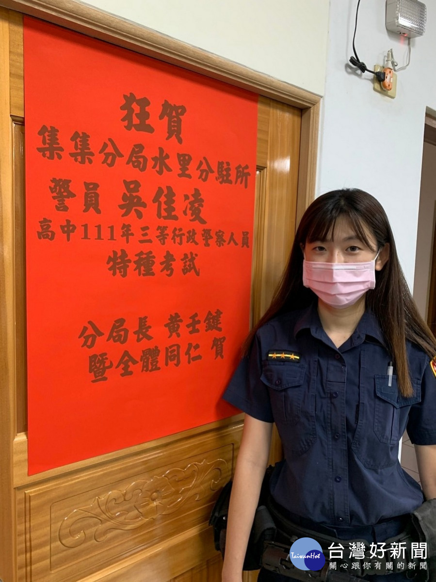 水里分駐所門首貼上紅榜祝賀女警吳佳凌錄取111年行政警察特考三等考試。