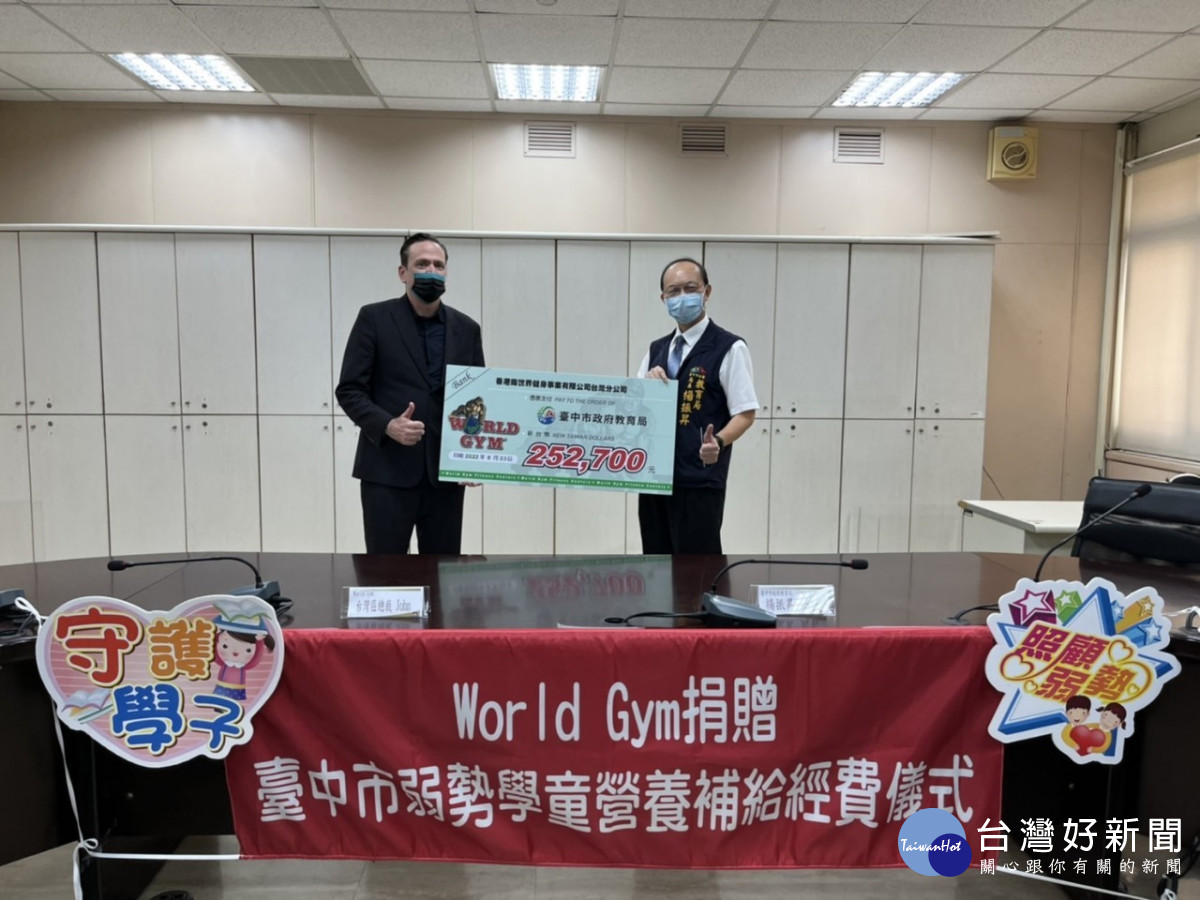 World Gym世界健身俱樂部「減重健康捐」賽後公益捐款活動，於台中市政府舉辦捐贈儀式，教育局長楊振昇(右)代表受贈。