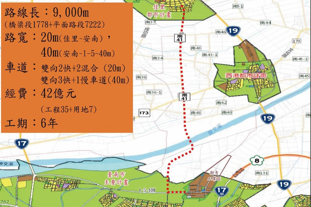 加速地方交通發展　議員陳昆和爭取經費近3億元 台灣好新聞 第3張