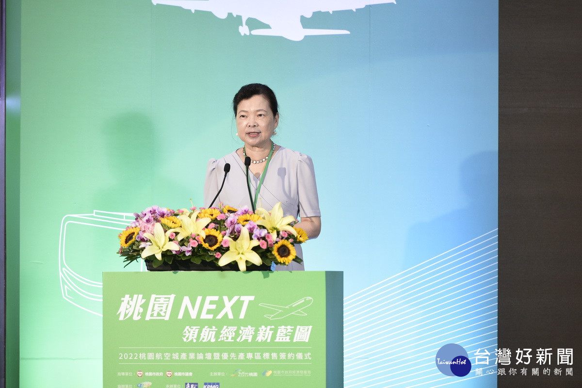 經濟部長王美花於桃園航空城優先產專區標售簽約儀式中致詞。