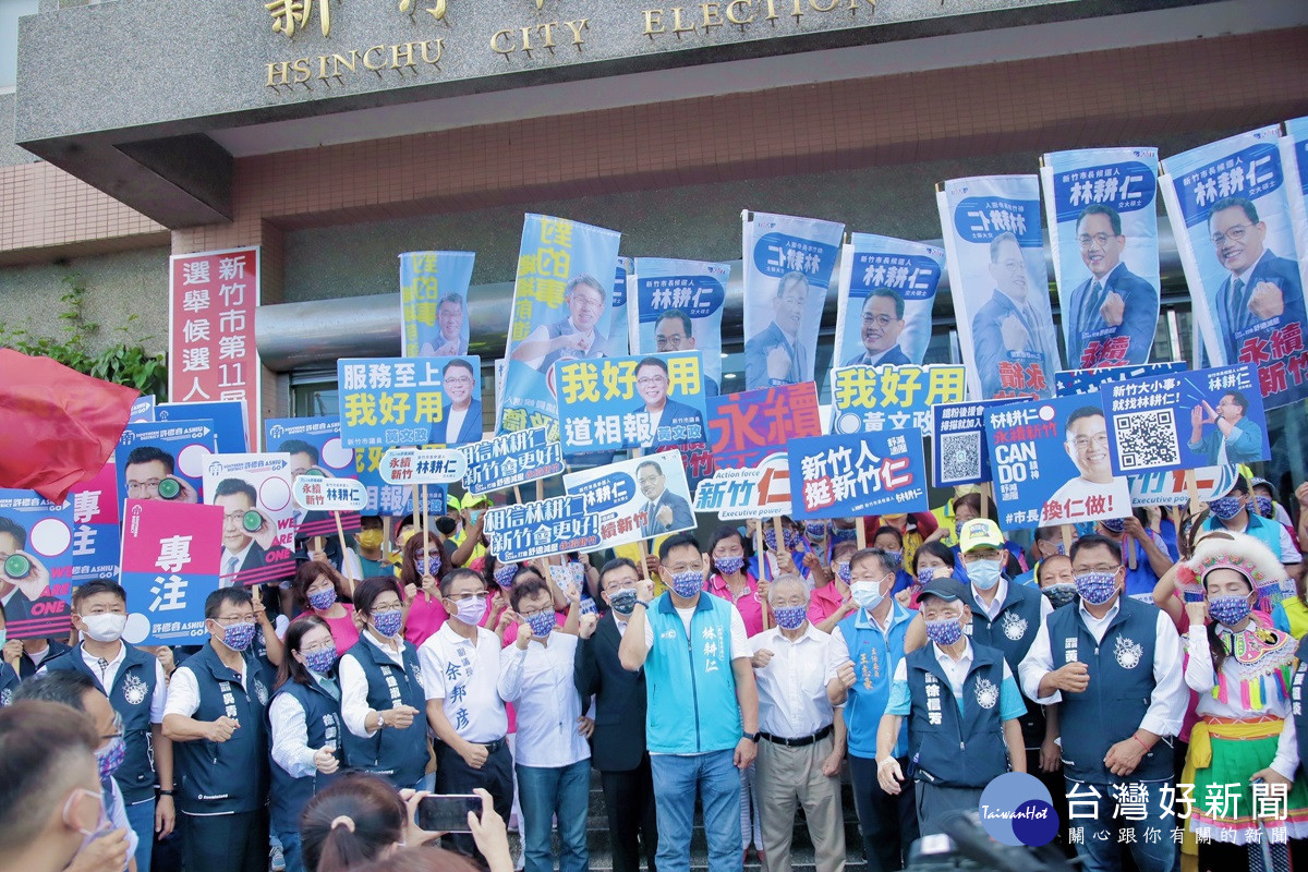 地方大咖陪同林耕仁登記參選新竹市長　國民黨展現大團結 台灣好新聞 第2張