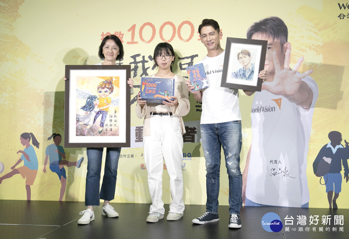 「搶救1000女孩 讓我有可以說不的童年」　温昇豪與台灣世界展望會啟動關懷