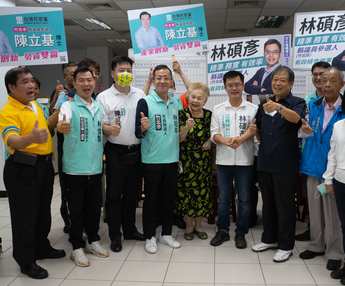 林冠年與台灣民眾黨竹北大團結。