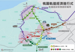 桃園捷運土地開發正式啟動招商。